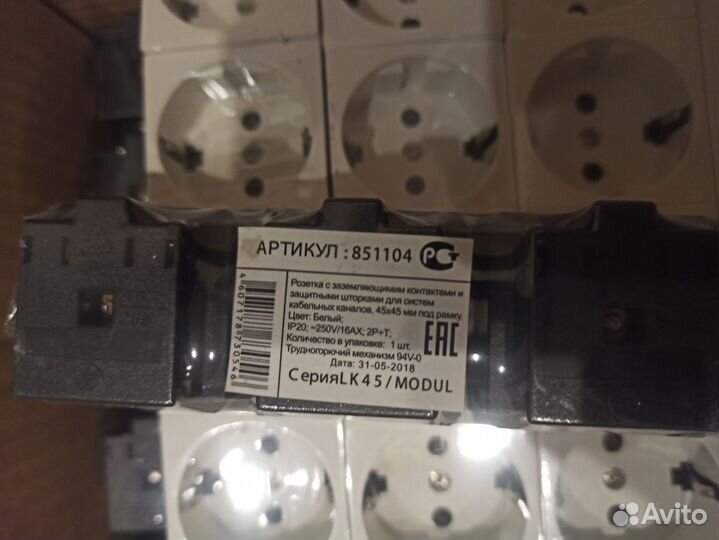 Розетка Экопласт с заземляющими контактами LK45