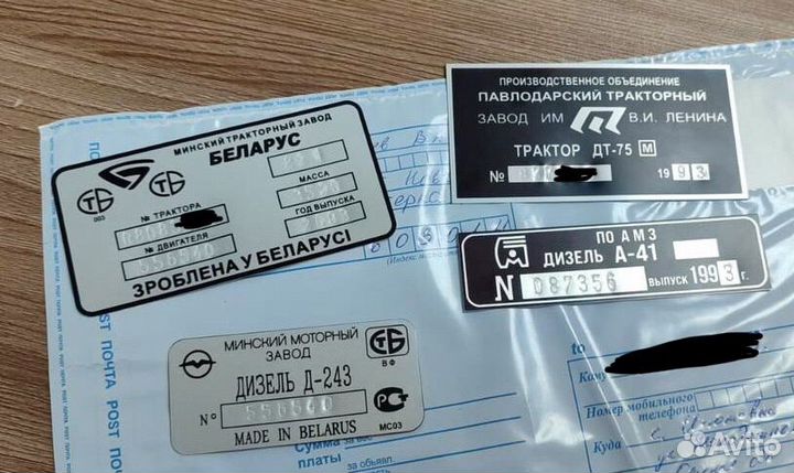 Изготовление вин(VIN) Шильдов,табличек,наклеек