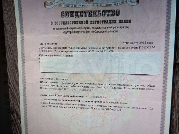 Участок 4,5 сот. (ИЖС)