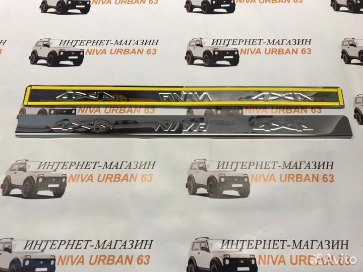 Накладки на пороги LADA 4x4 Нива Урбан