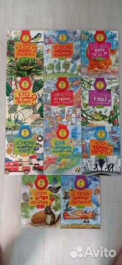 Почемучкины книжки