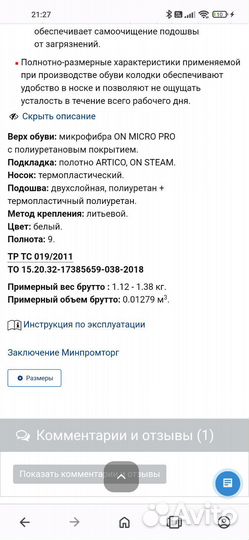 Полуботинки Техноавия 