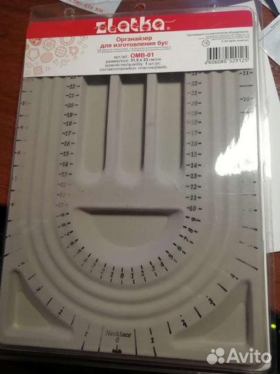 Инструменты для рукоделия