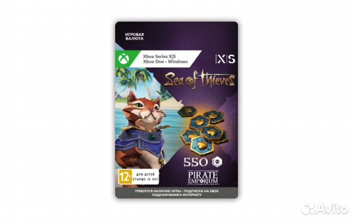 Игровая валюта Sea of Thieves Castaway’s Ancient Coin Pack - 550 Coins (цифровая версия) (Xbox One +