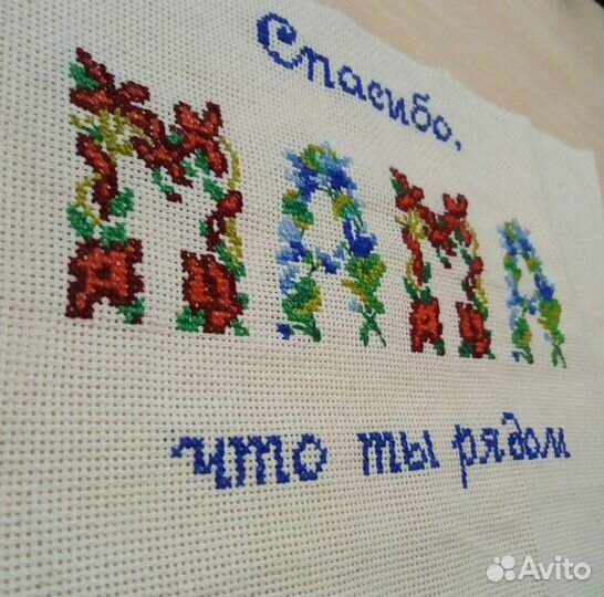 Оригинальный подарок Маме