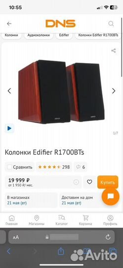 Колонки Edifier R1700BTS