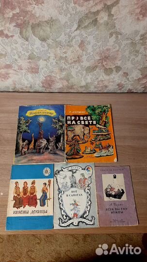 Детские книги СССР