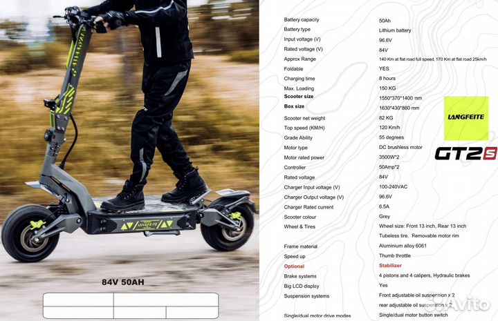 Электросамокат Langfeite GT2RS 11592W