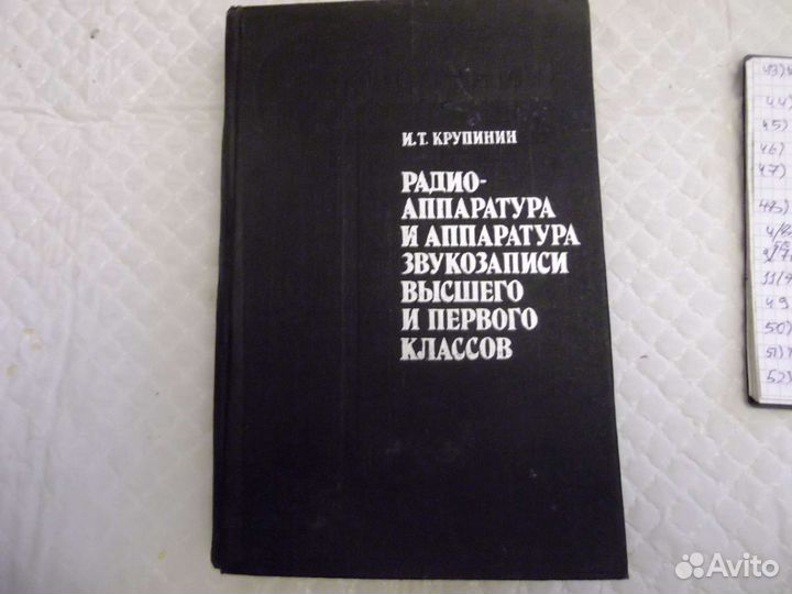 Книги по радиоэлектронике
