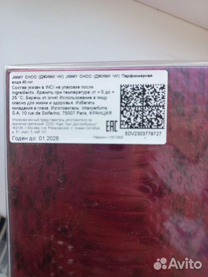 Духи женские jimmy choo