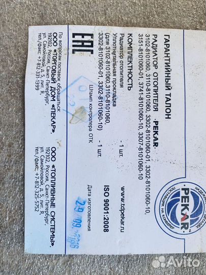 Радиатор печки