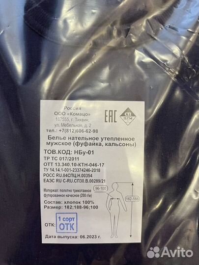 Мужское нательное белье новое