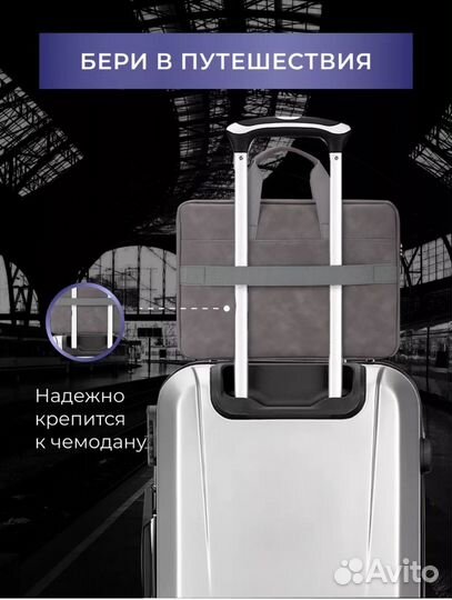 Сумка для ноутбука и аксессуаров 15,6 дюймов