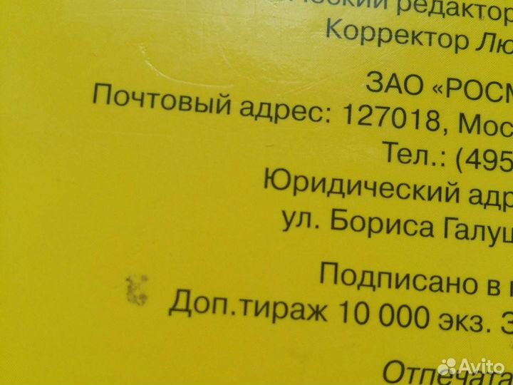 Книжка-пазл / Гуси-лебеди / Росмэн