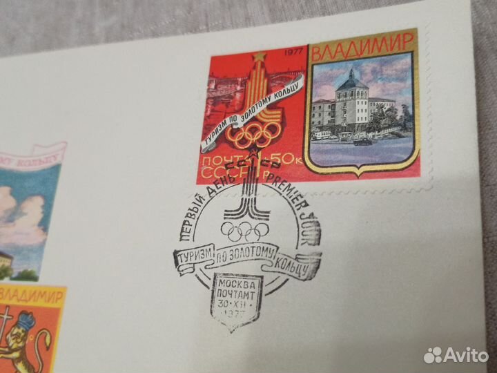 Марки Золотое кольцо