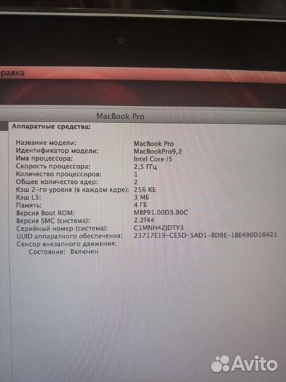 MacBook Pro 13