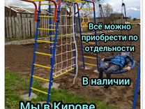 Детская уличная площадка новая пфлайт