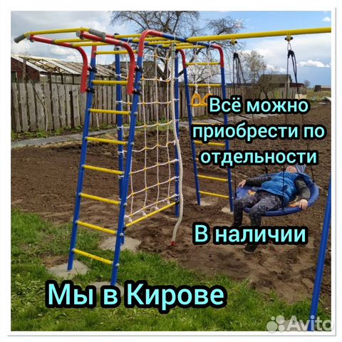 Детская уличная площадка новая пфлайт