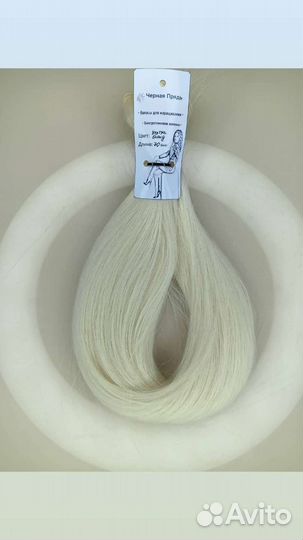 Биопротеиновые волосы для наращивания