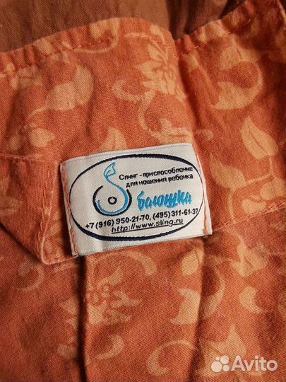 Слинг на кольцах баюшка