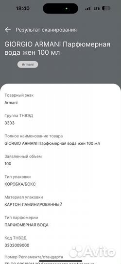 Giorgio armani si тестер