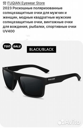 Солнцезащитные очки новые