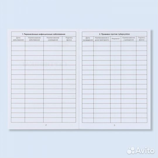 Сертификат о профилактических прививках А6,слоник