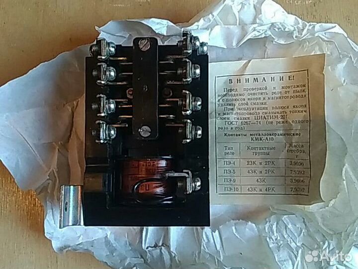 Реле пэ-10уз