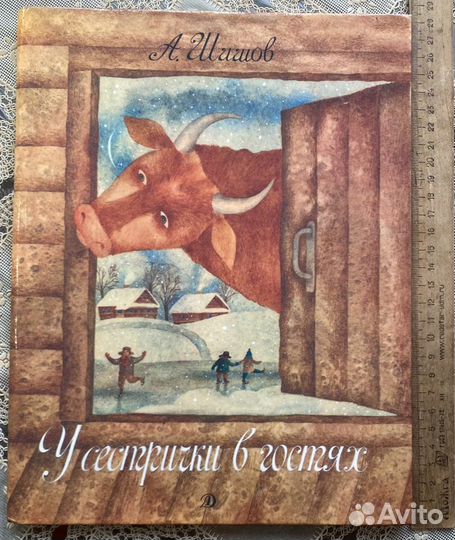 Детские книги СССР-3