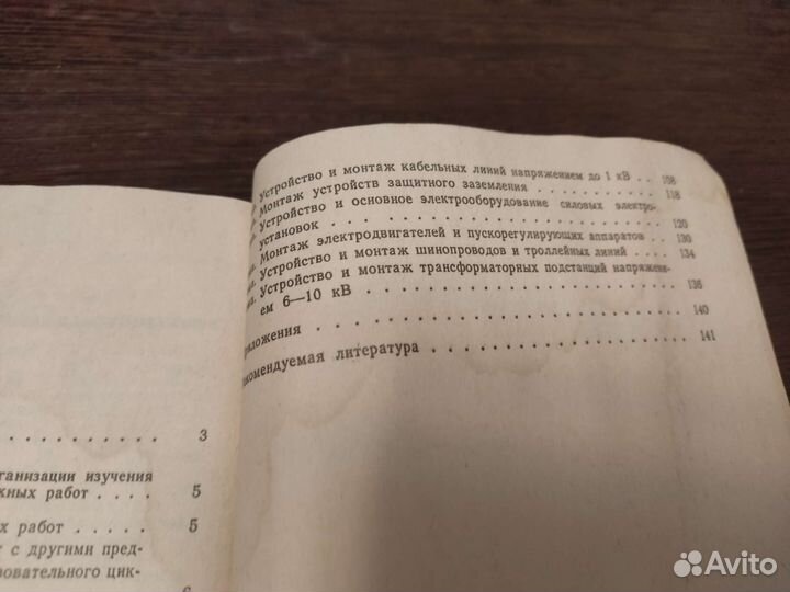 Преподавание специальной технологии