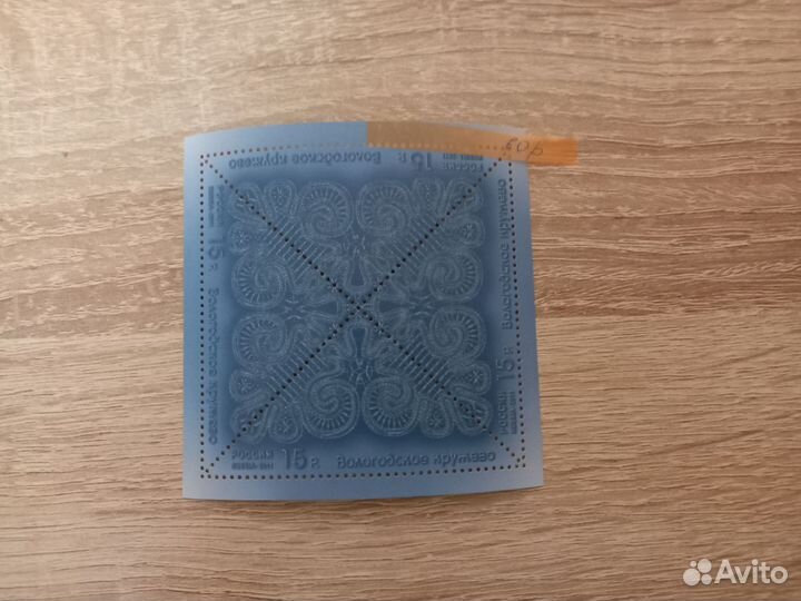 Почтовые марки России