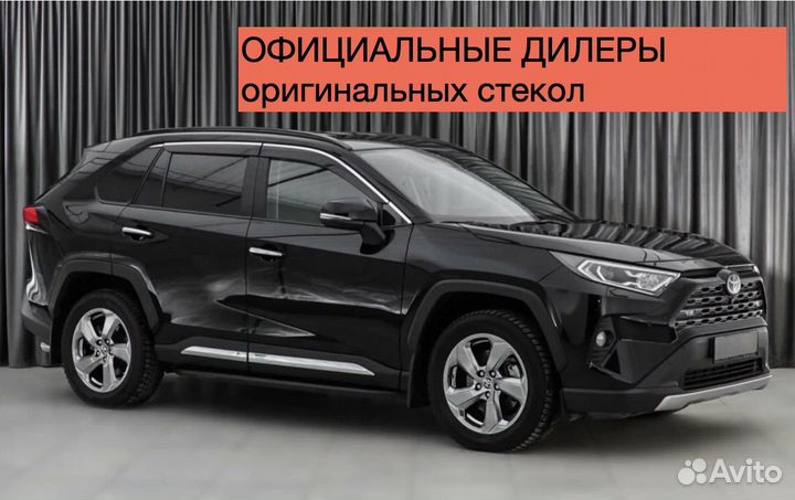 Лобовое стекло 2013-2019 toyota RAV 4 GA обогрев д