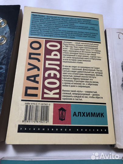 Эзотерика Коэльо трансерфинг книги Зеланд