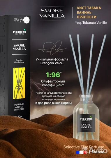 Ароматический диффузор новый