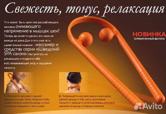 Массажеры головы шеи лица антицелюлит