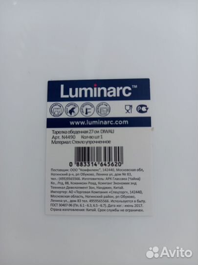 Тарелка обеденная d27 6шт