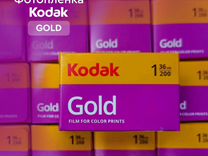 Оптом - Фотоплёнка Kodak Gold 200 / 36 кадров