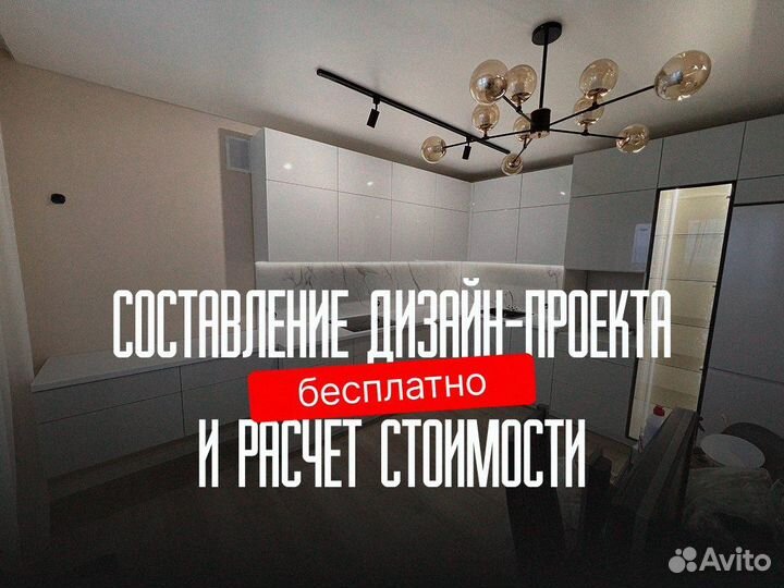 Кухня на заказ