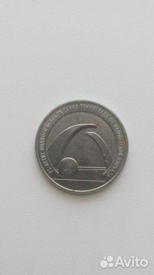 Монета банка России 25