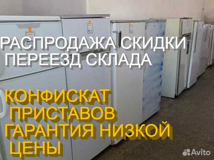 Холодильник 2 камерный вестел 140 см