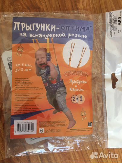 Прыгунки качели