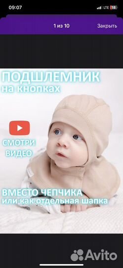 Шапка детская
