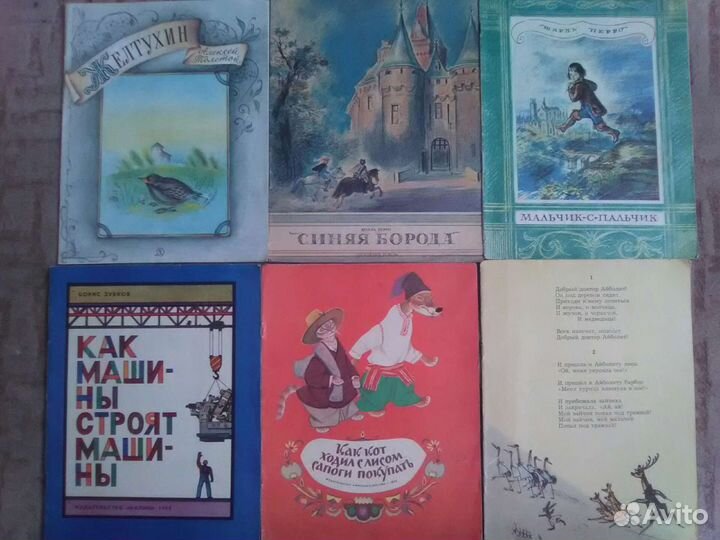 Книги для малышей