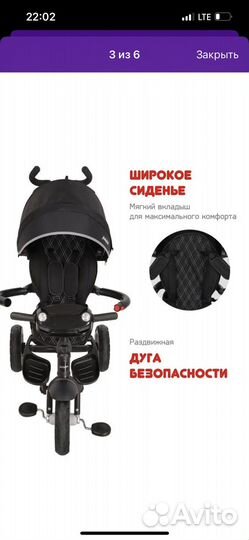 Детский велосипед
