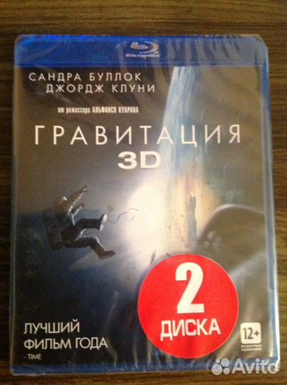 Гравитация BLU-RAY Запечатан
