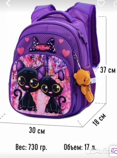 Школьный рюкзак