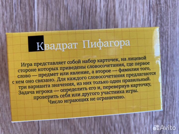 Настольная игра