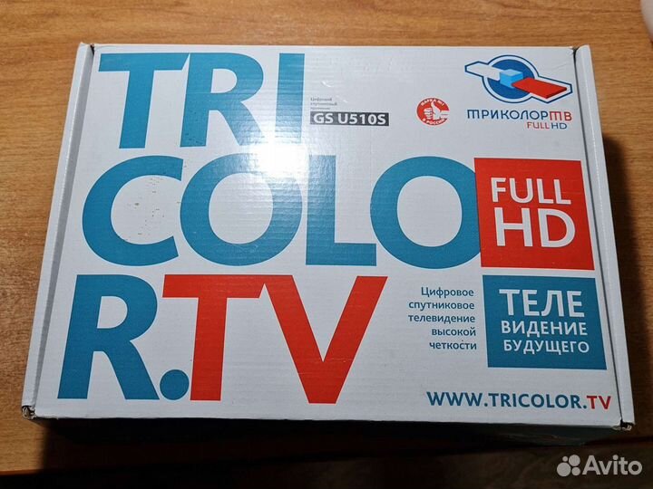 Комплект триколор тв бу