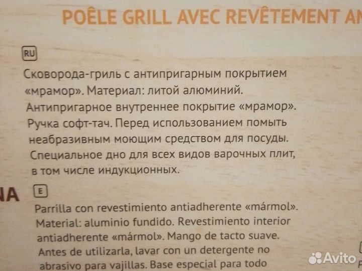 Сковорода гриль