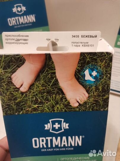 Ортопедические стельки новые